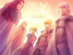 招蕩的妄想劇場