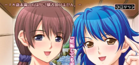 人妻温泉2～子作り温泉旅情～