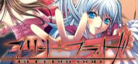 ブリードブラッド