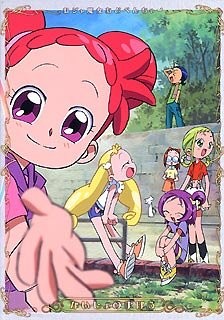 おジャ魔女あどべんちゃ~「ないしょのまほう」