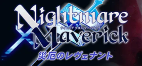 Nightmare × Maverick～災厄のレヴェナント～