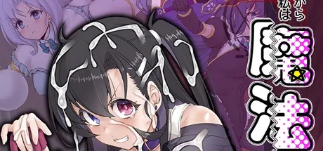 だから私は魔法少女を辞めた