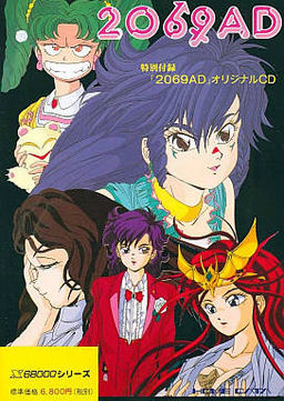 2069 AD