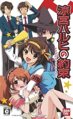 涼宮ハルヒの約束