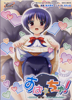 すぱっちゅ！～如何に私がはきものを愛するようになったのか～