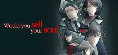 魂、買い取ります