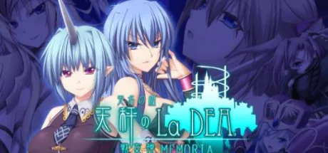 天秤のLa DEA。 ～戦女神MEMORIA～