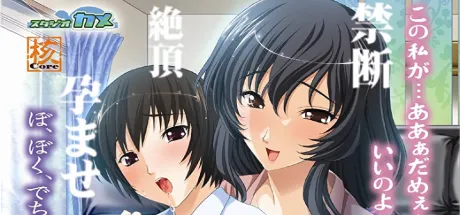 いじくりママ2