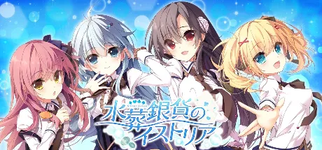 水葬银货的Istria