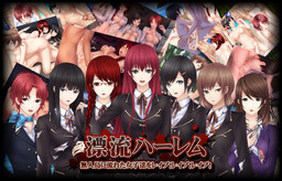 漂流ハーレム 無人島に流れた女子達をレイプ!レイプ!レイプ!