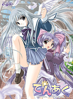 てんあく ANGEL and DEVIL