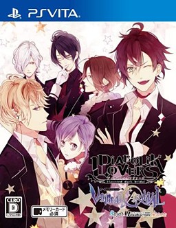 DIABOLIK LOVERS VANDEAD CARNIVAL - ディアボリック ラバーズ ヴァンデッド カーニバル-