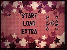 うんめいのみつけ方