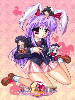 東方悠月譚 ～Over the Moon River.～