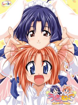 うさねこ ～みみっ娘メイドの恩返し～