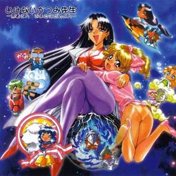 いけないかつみ先生 ～患者さんおいたはだめよん～