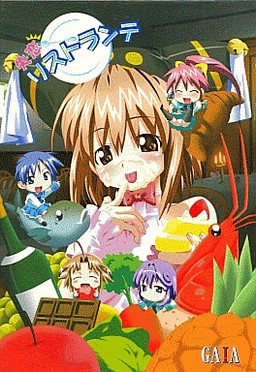 失恋! リストランテ