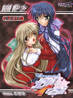 Canon外伝 北川でイこう!!