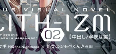 LILITH-IZM02 ～中出し/孕ませ編～