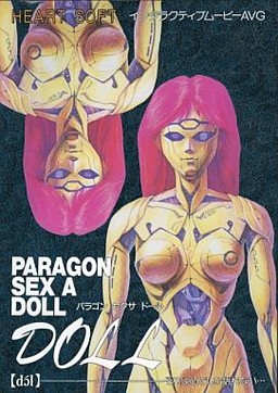 パラゴンセクサドール ＤＯＬＬ