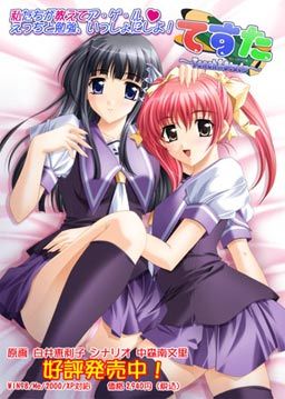 てすた～Teach＆Study～