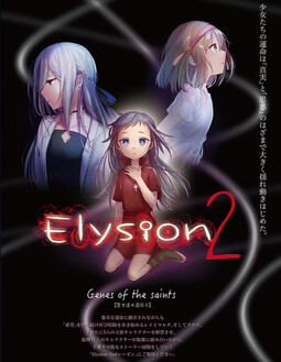 Elysion2 -Genes of the Saints-