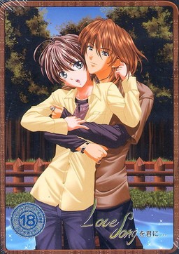 Love Songを君に・・・