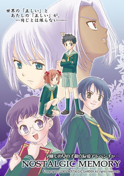 NOSTALGIC MEMORY