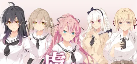 虜ノ桜 ～美しく咲き、淫らに散らされる処女たち～