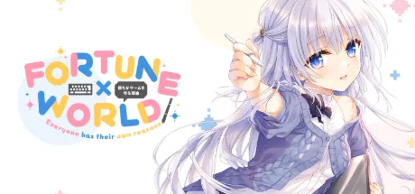FORTUNE×WORLD～僕らがゲームを作る理由～