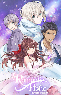 꿈꾸니까 로맨스인 거잖아