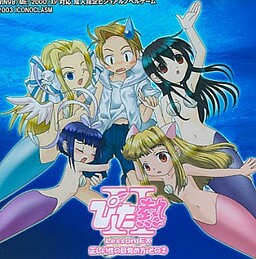 ぴた熱 Lesson EX  正しい性の目覚め方 その二