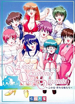 Sweet Summer Dreamin’ -この夏・夢みる娘たち-