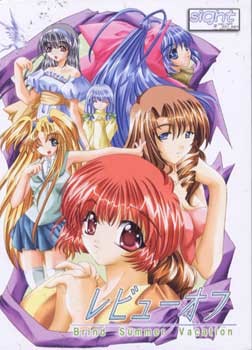 レビューオフ Brind Summer Vacation