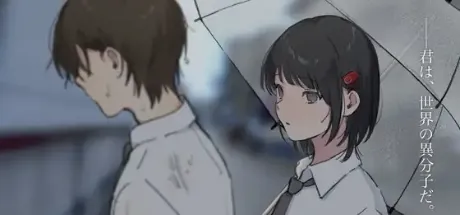 孤城の空論