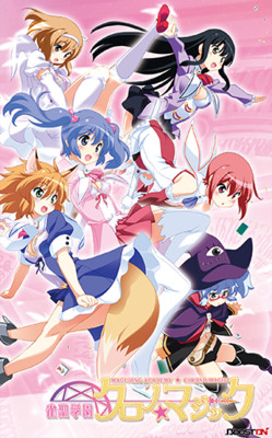 雀聖学園 クロノ★マジック