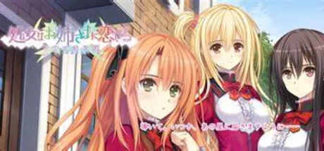 処女はお姉さまに恋してる 3つのきら星