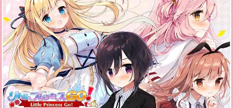 リトルプリンセスＧＯ！