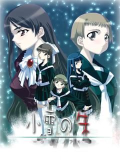 小雪の朱－コユキノアカ－