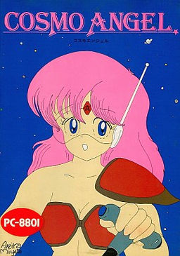 コスモエンジェル