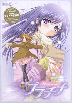 プラチナ
