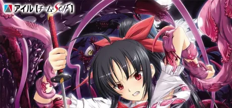 魔ヲ受胎セシ処女ノ苦悦2