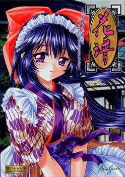 花譜 ～この調べが君に届きますように～