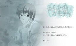 あんたのオモチャ