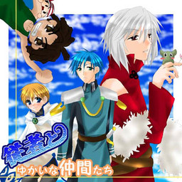 従者とゆかいな仲間たち