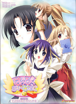 はっぴぶり～でぃんぐ