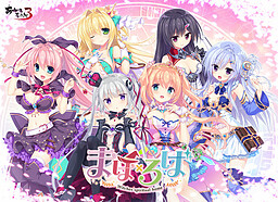 まほ×ろば -Witches spiritual home-