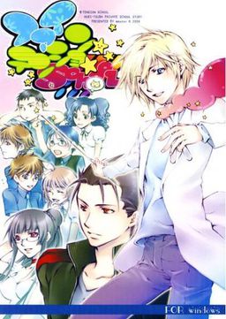 ファイテンションスクール