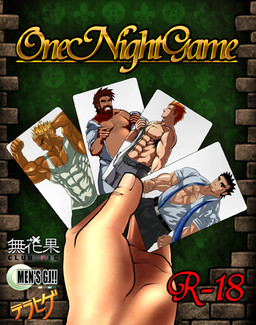 OneNightGame