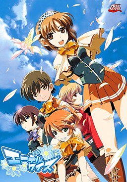 エーデルワイス